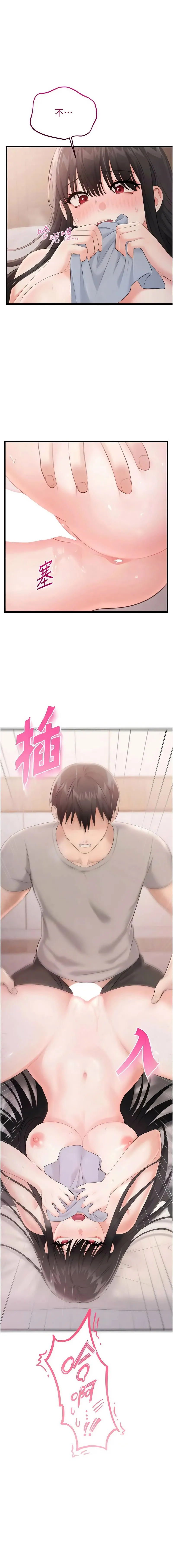 恋爱作弊百科 第6话