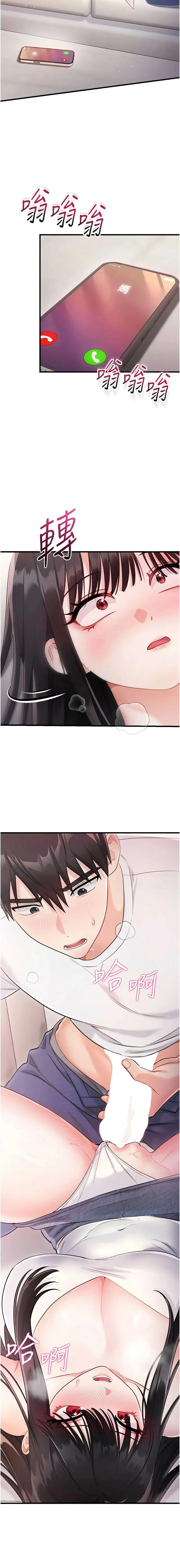 恋爱作弊百科 第3话