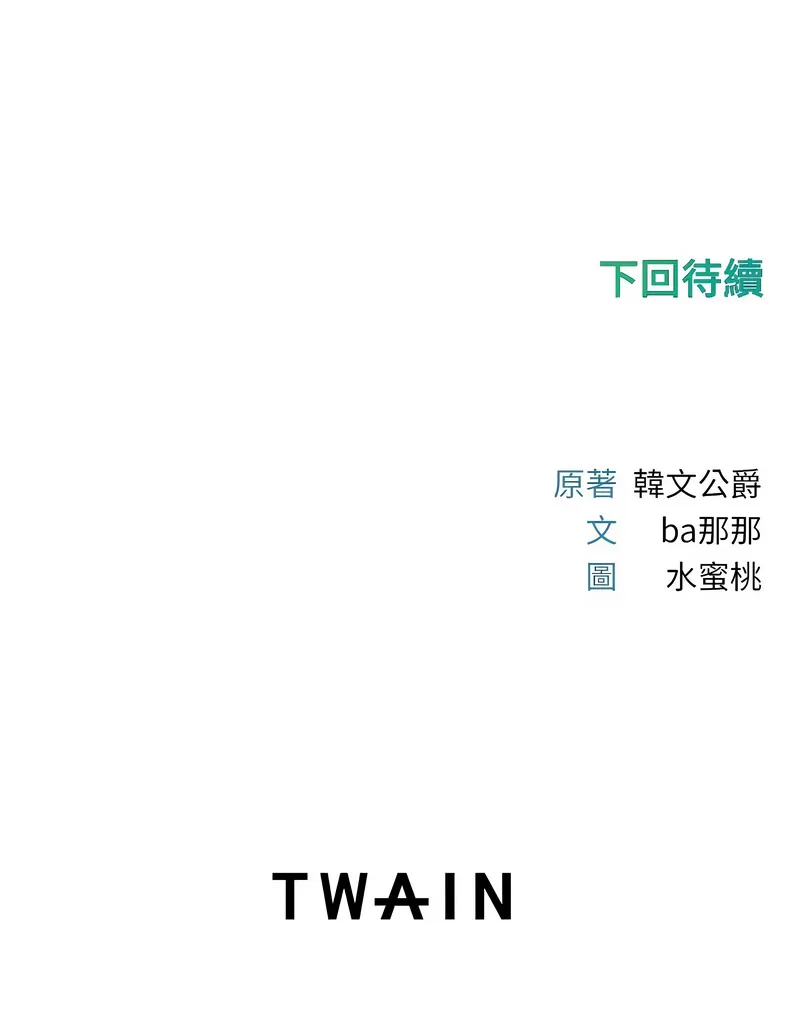 恋爱作弊百科 第4话