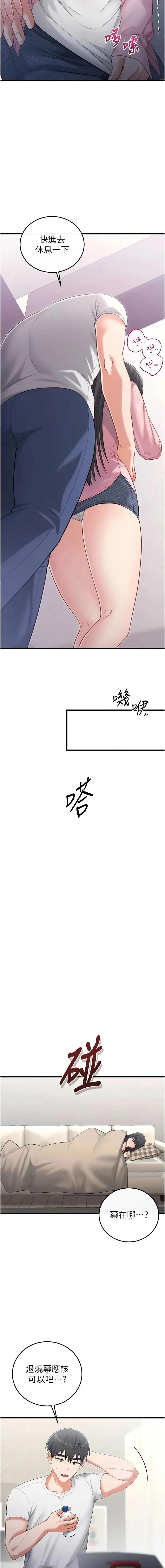 恋爱作弊百科 第1话