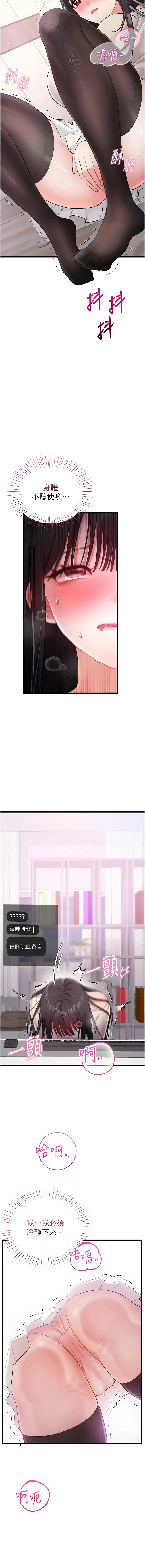 恋爱作弊百科 第3话