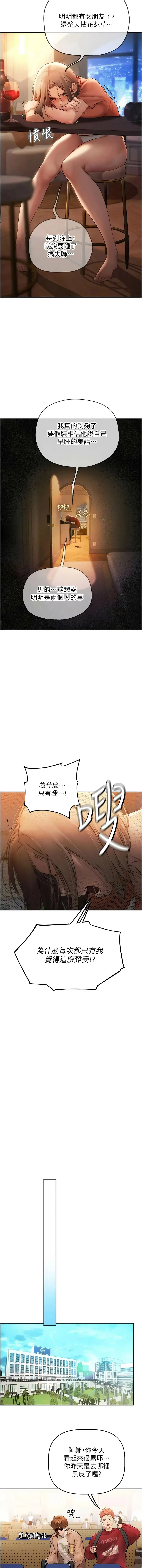 理想型演算法 第1话