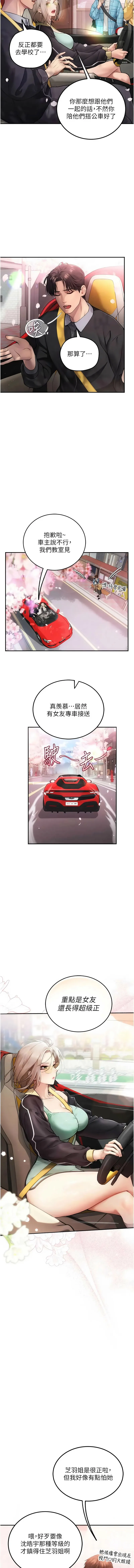 理想型演算法 第1话