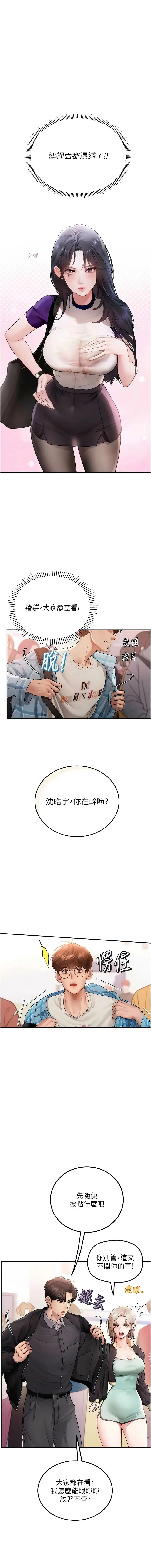 理想型演算法 第1话