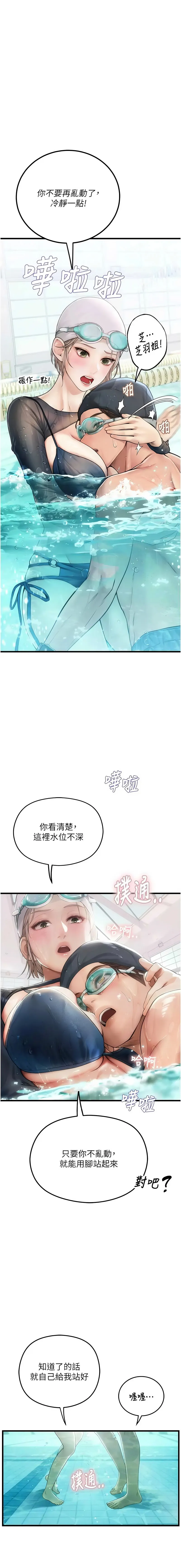 理想型演算法 第3话