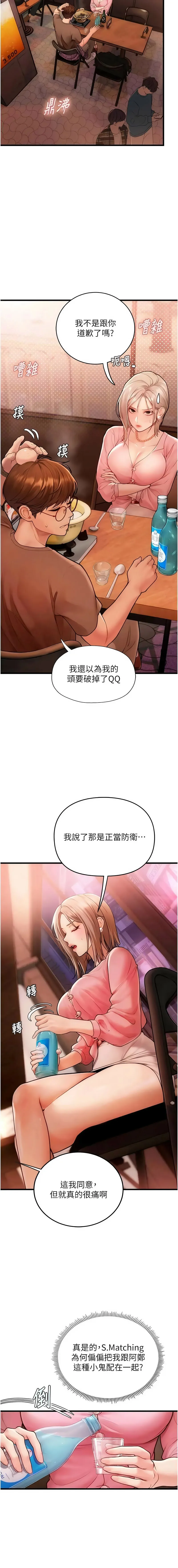 理想型演算法 第3话