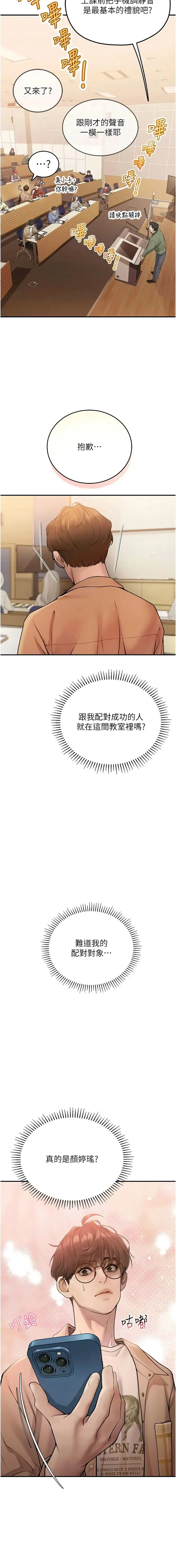 理想型演算法 第1话
