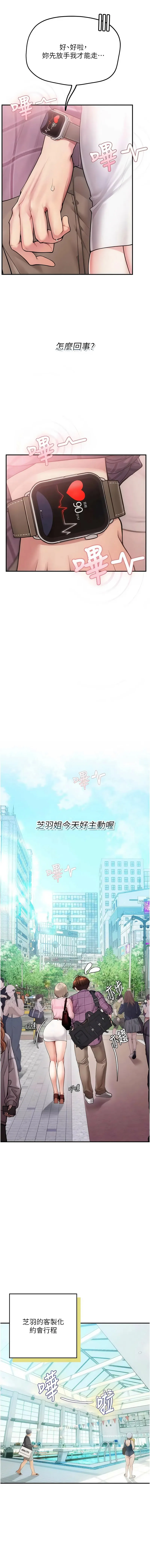 理想型演算法 第3话