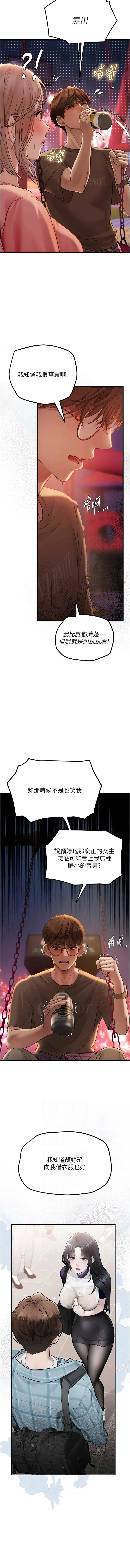 理想型演算法 第4话