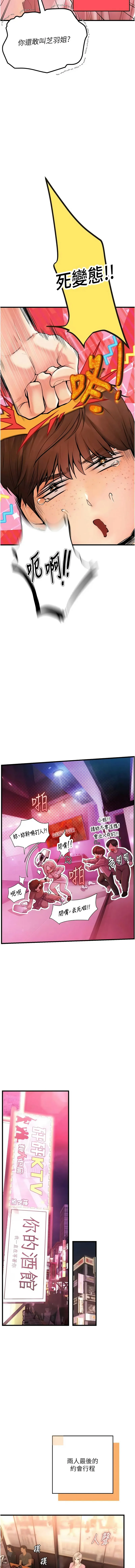 理想型演算法 第3话