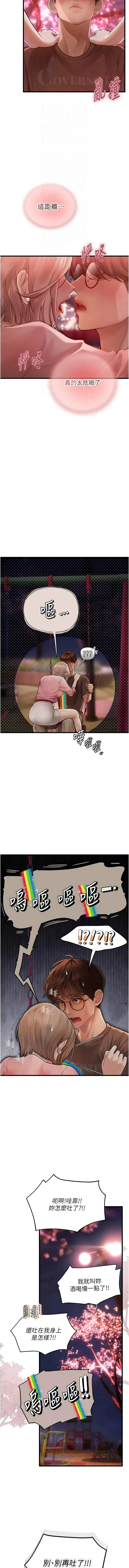 理想型演算法 第4话