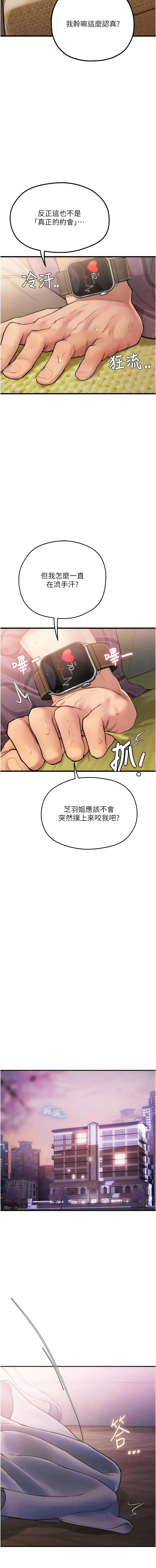 理想型演算法 第3话