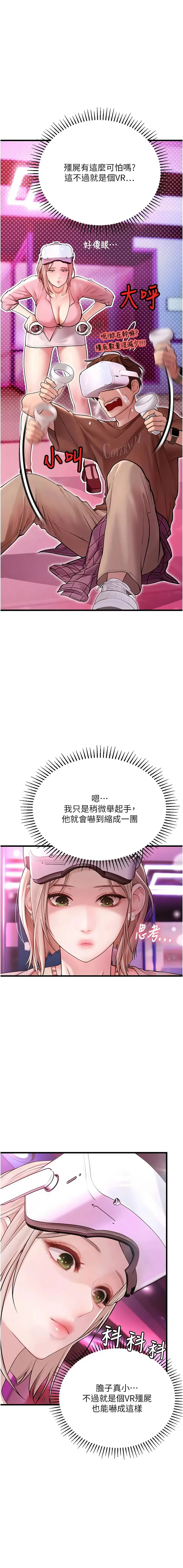 理想型演算法 第3话