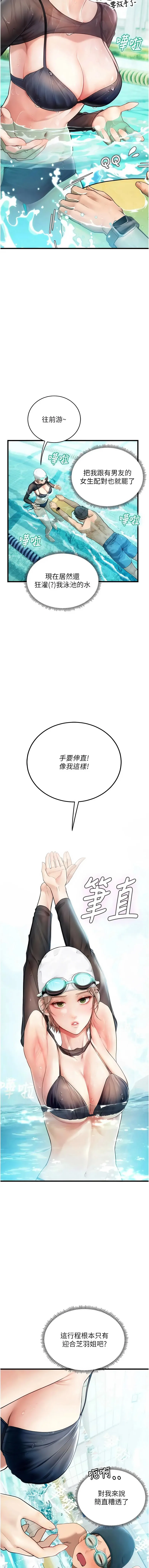 理想型演算法 第3话