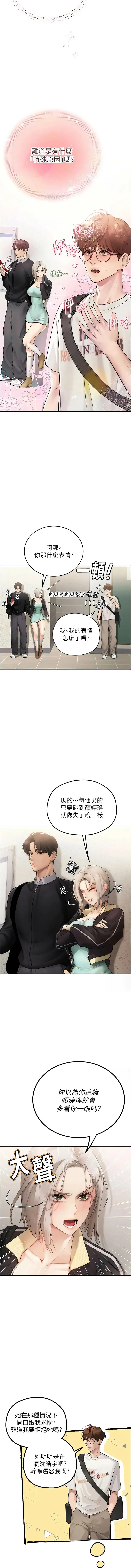 理想型演算法 第1话
