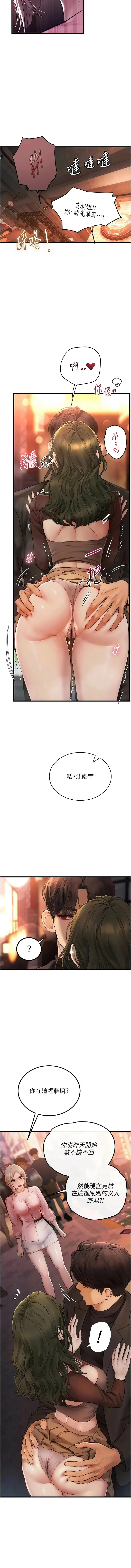 理想型演算法 第4话