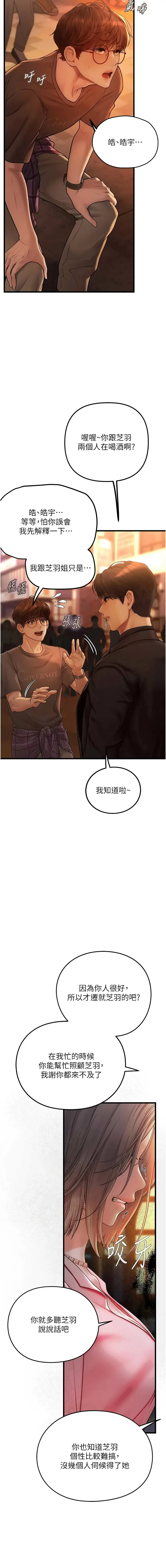 理想型演算法 第4话