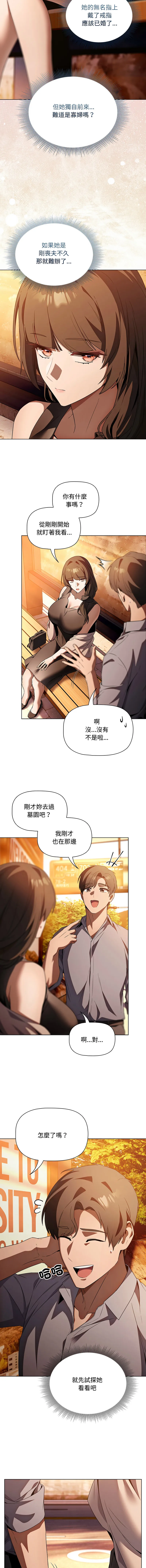 客制化诱惑 第2话