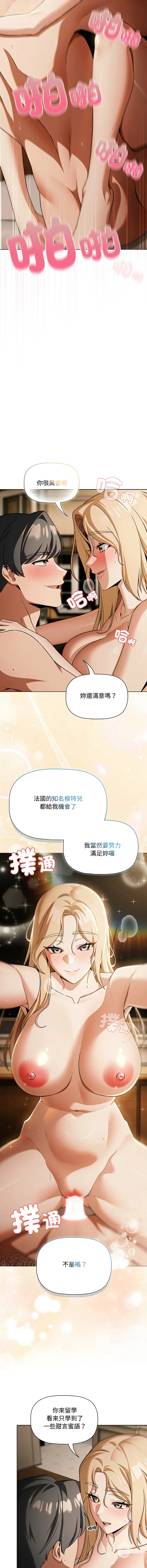 客制化诱惑 第1话