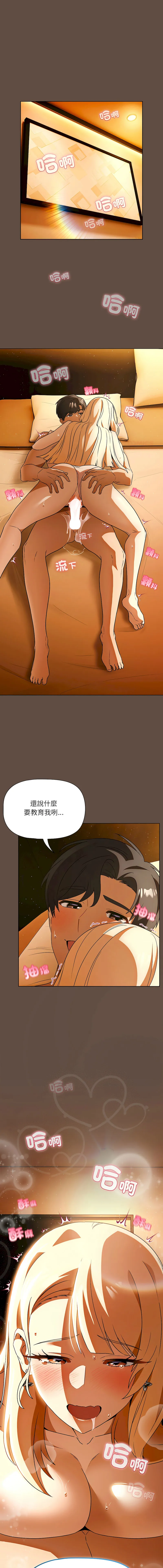 客制化诱惑 第12话