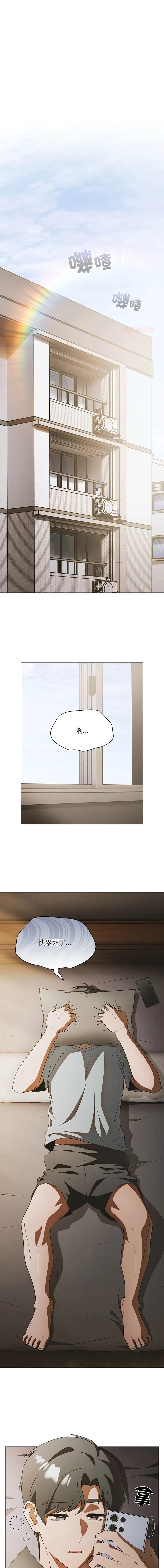 客制化诱惑 第10话