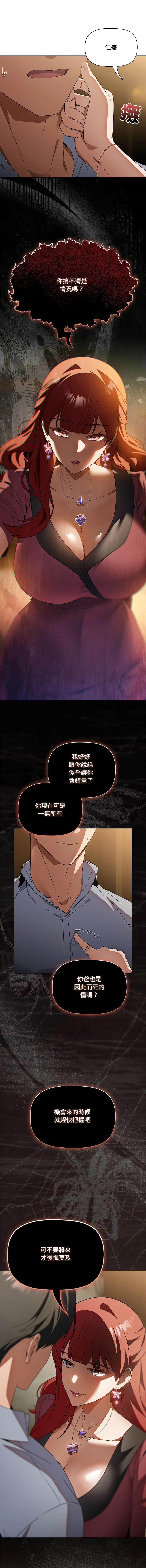 客制化诱惑 第4话