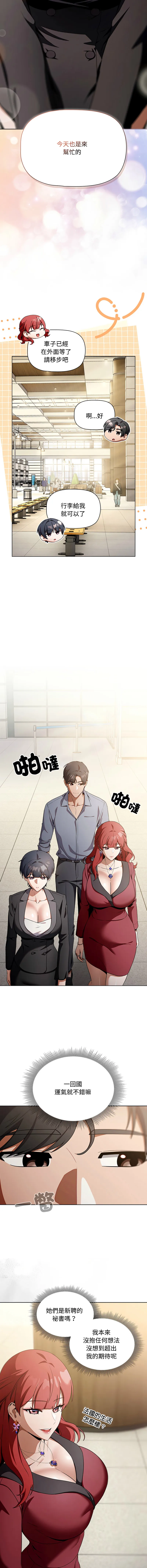 客制化诱惑 第1话