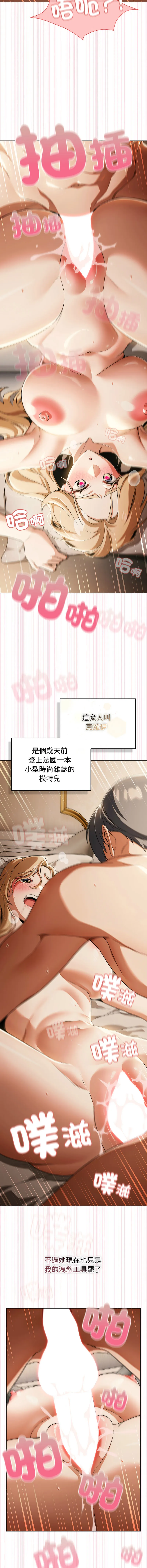 客制化诱惑 第1话