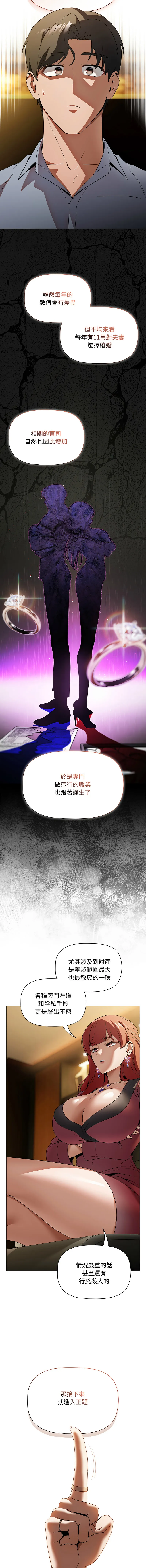 客制化诱惑 第4话