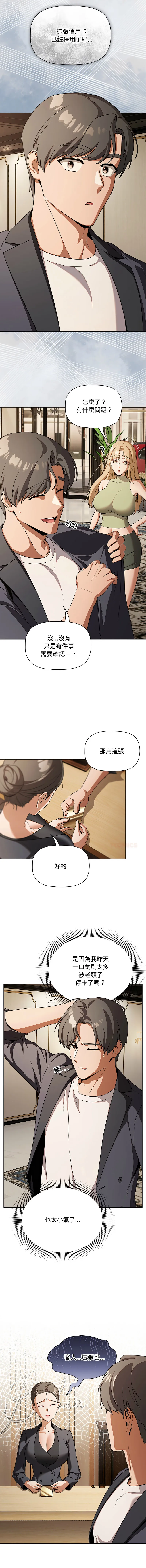 客制化诱惑 第1话
