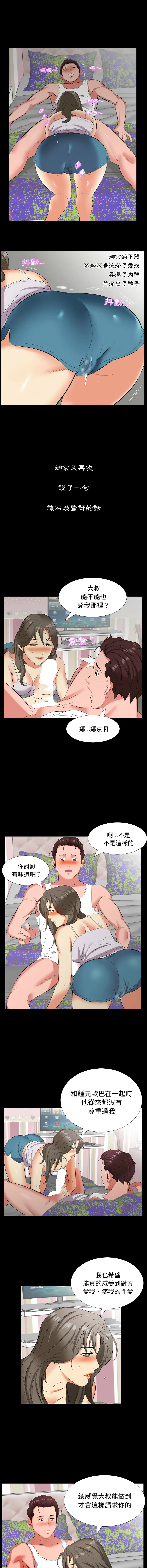 熟男第二春 第18话