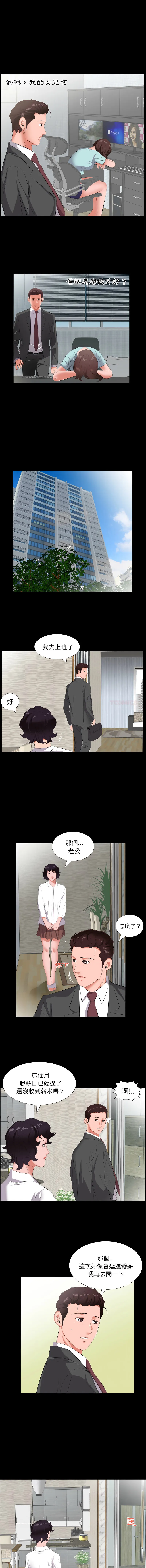 熟男第二春 第13话