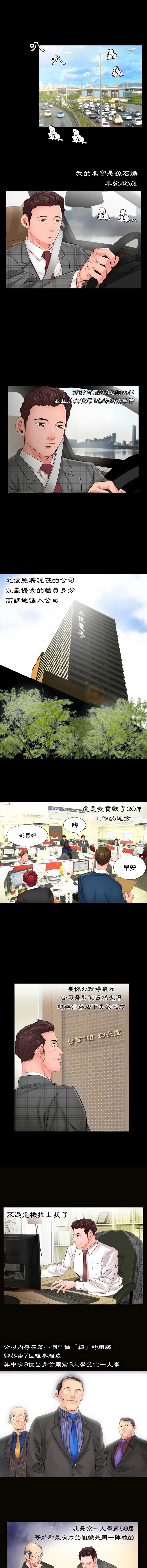 熟男第二春 第1话