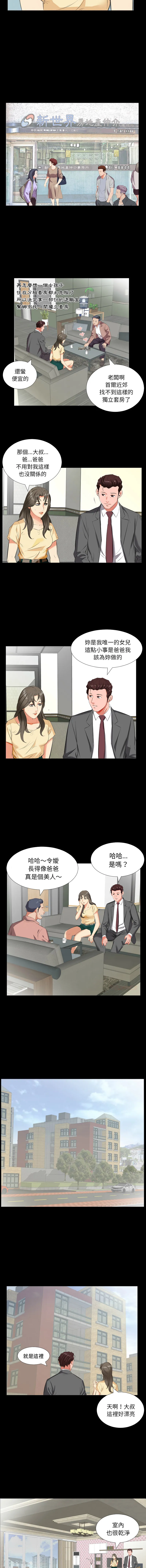 熟男第二春 第14话