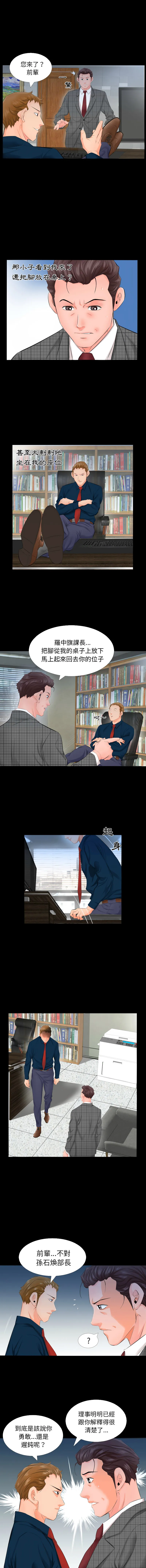 熟男第二春 第3话
