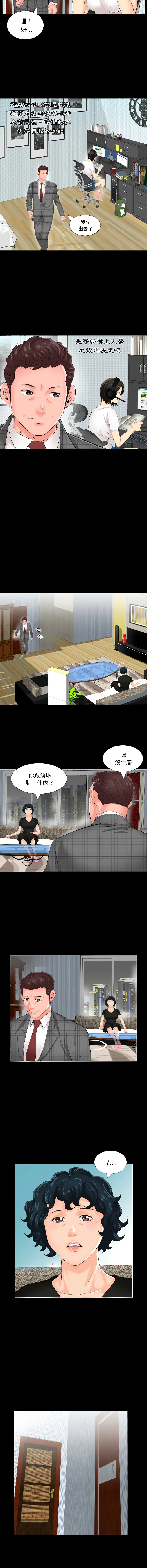 熟男第二春 第2话