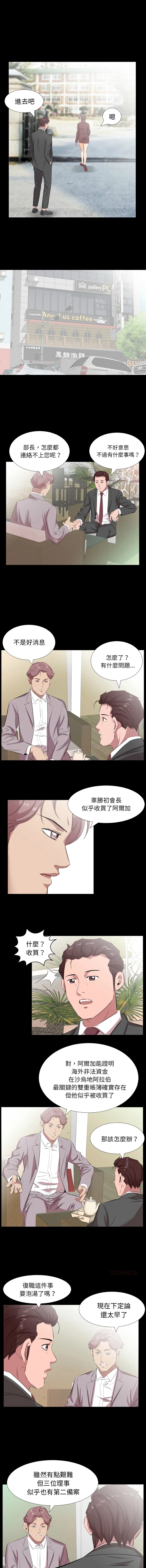 熟男第二春 第20话