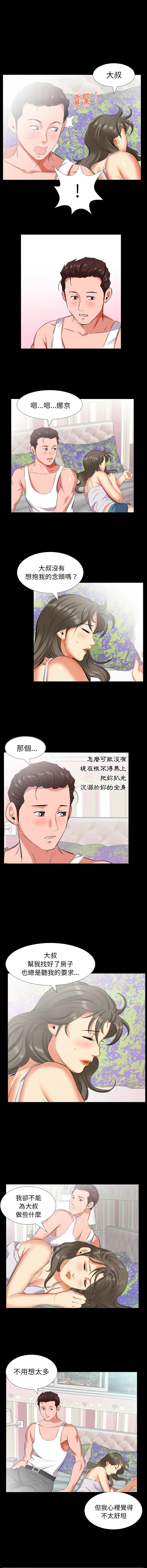熟男第二春 第17话