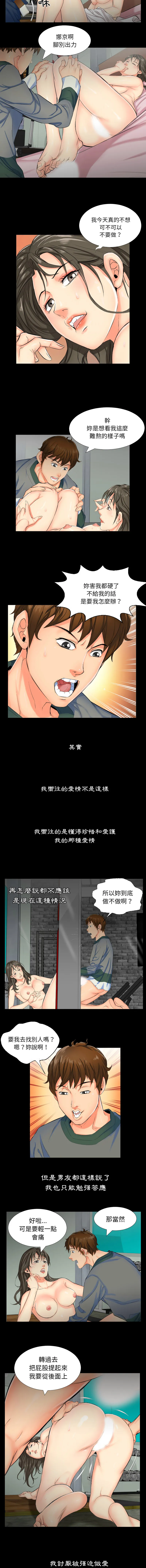 熟男第二春 第1话