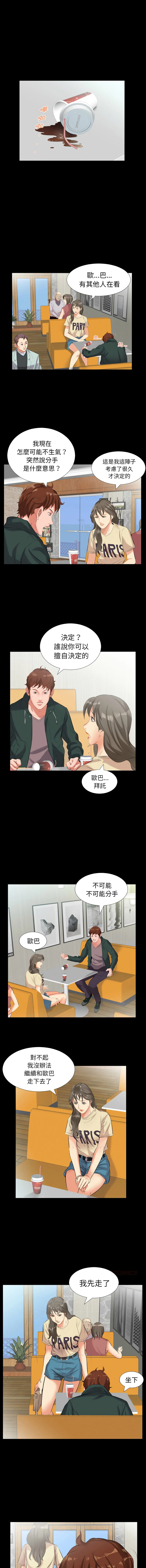 熟男第二春 第10话