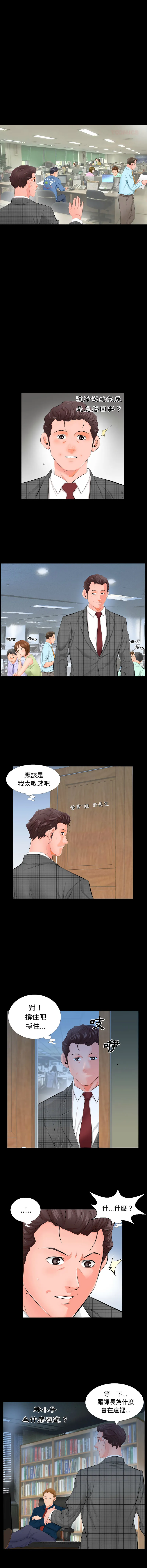 熟男第二春 第3话