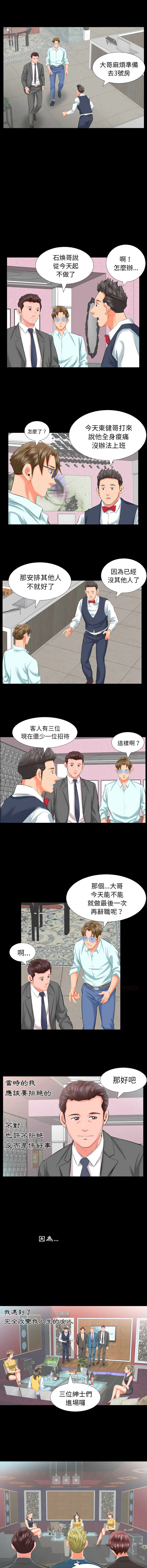 熟男第二春 第8话