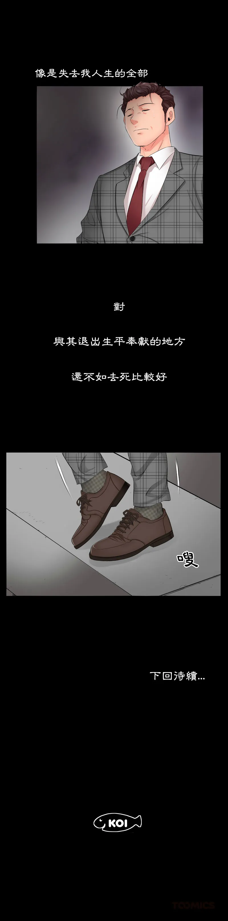 熟男第二春 第1话