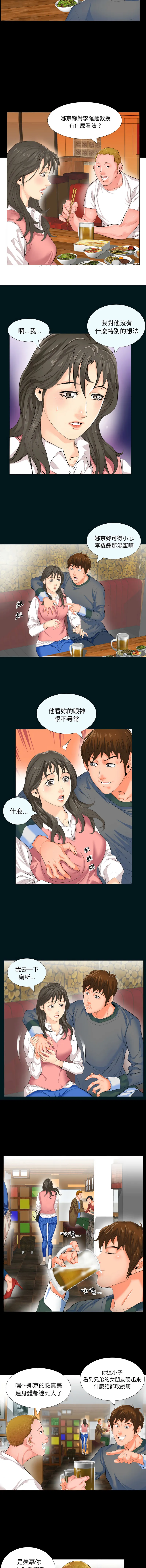 熟男第二春 第2话