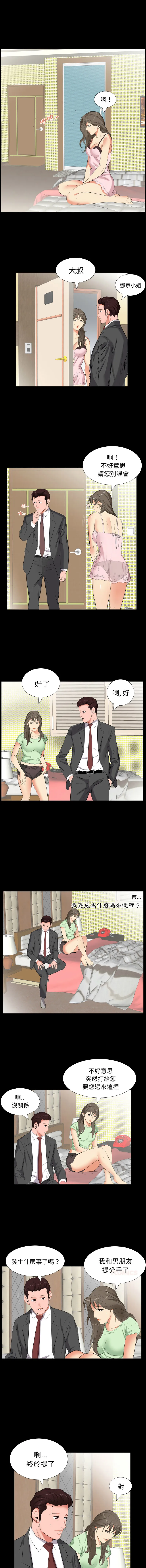 熟男第二春 第11话