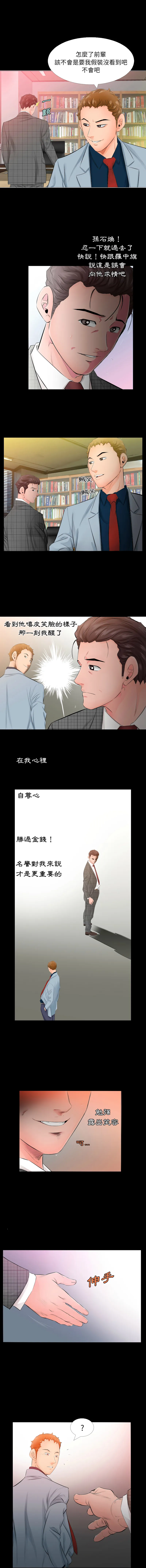 熟男第二春 第4话