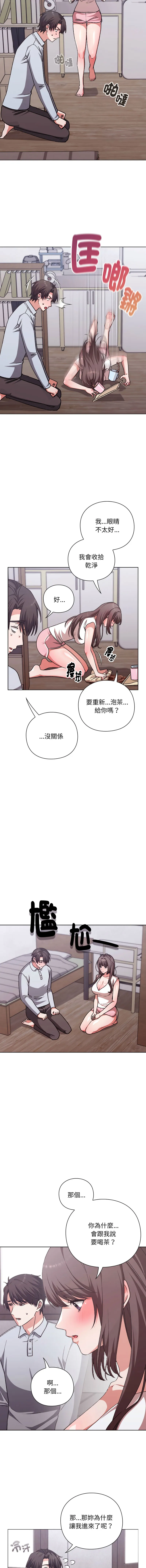 扑通扑通终极密码 第2话