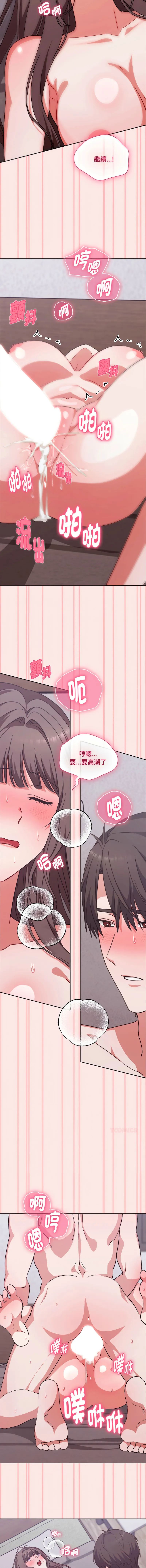 扑通扑通终极密码 第4话