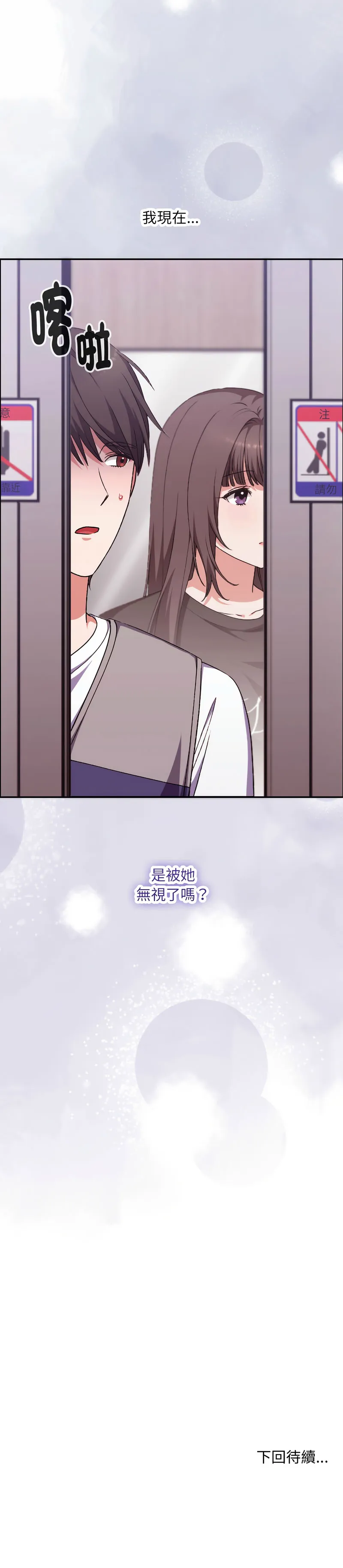 扑通扑通终极密码 第4话