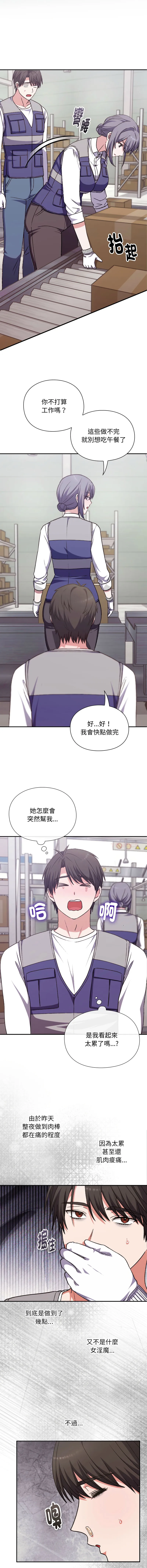 扑通扑通终极密码 第4话